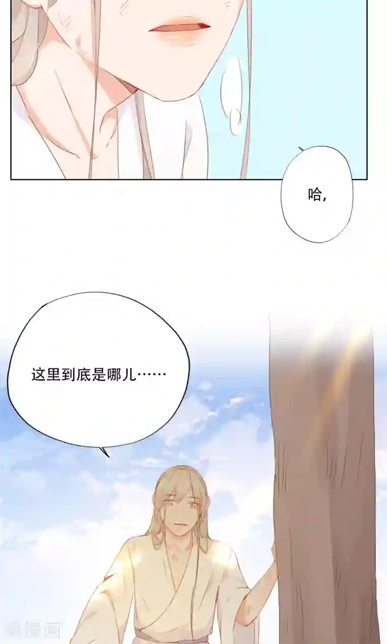 镜花传说第83话