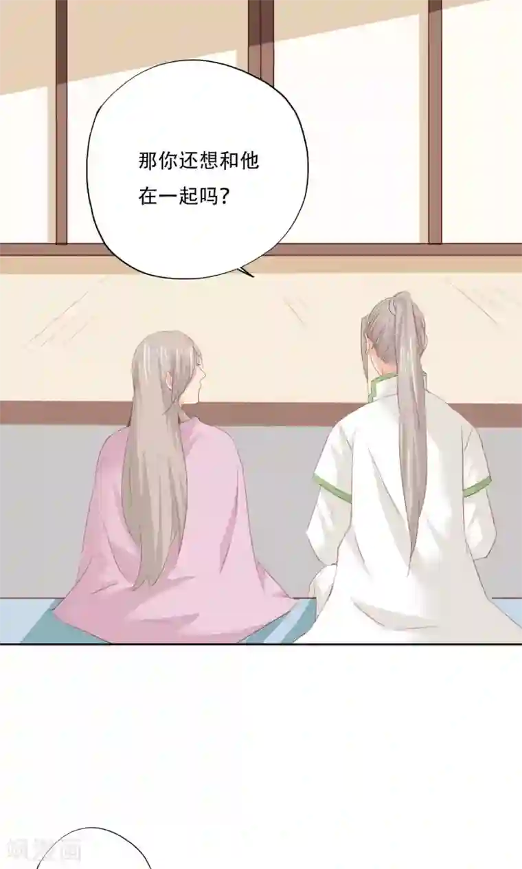 镜花传说第84话