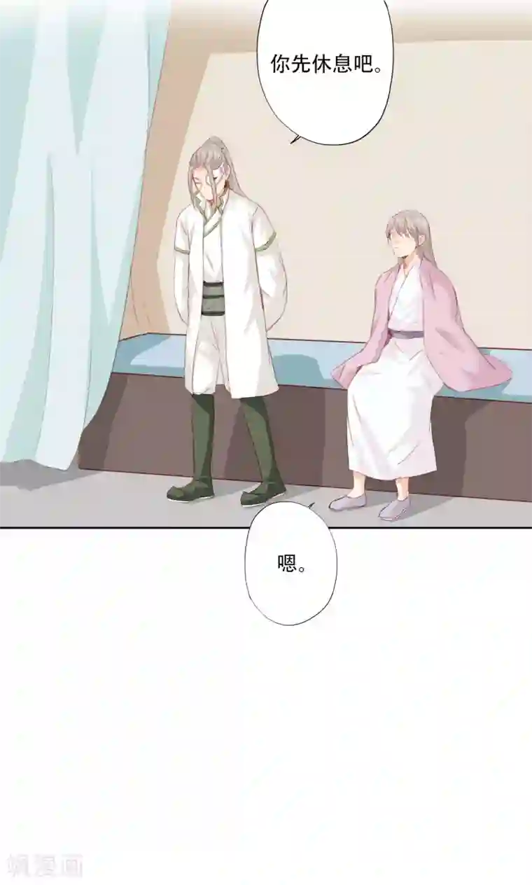 镜花传说第84话