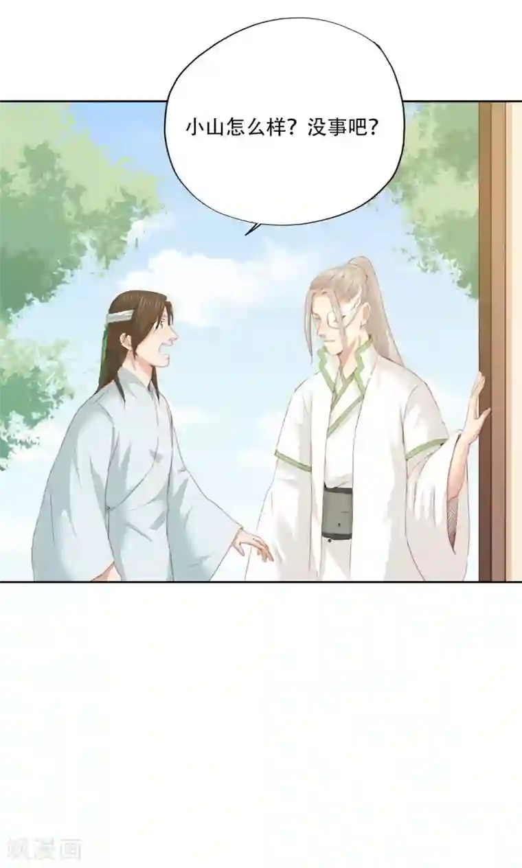 镜花传说第84话