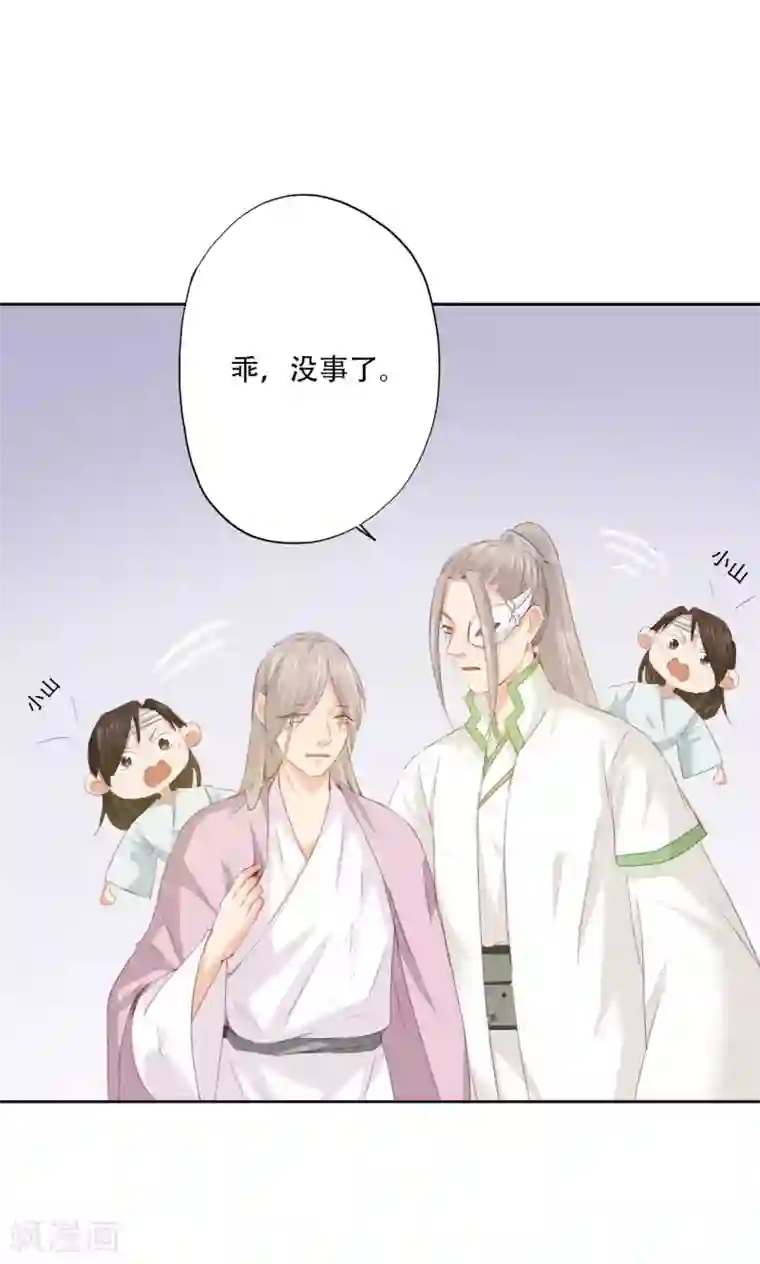 镜花传说第84话