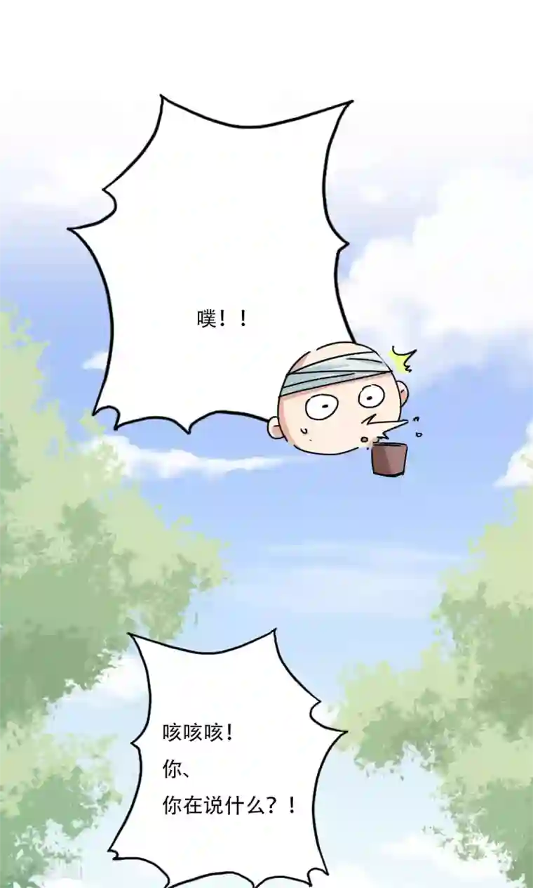 镜花传说第84话