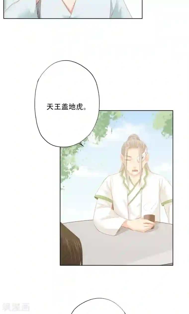 镜花传说第84话