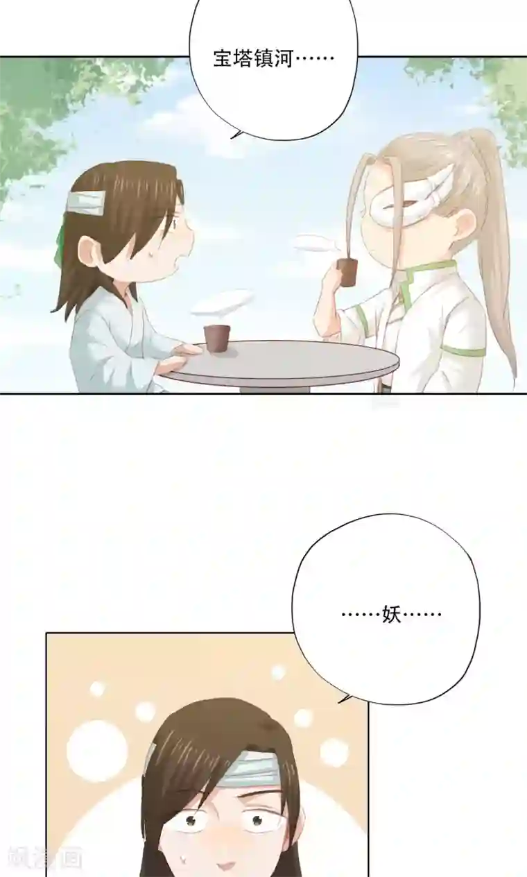 镜花传说第84话