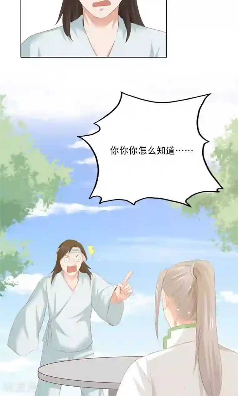 镜花传说第84话