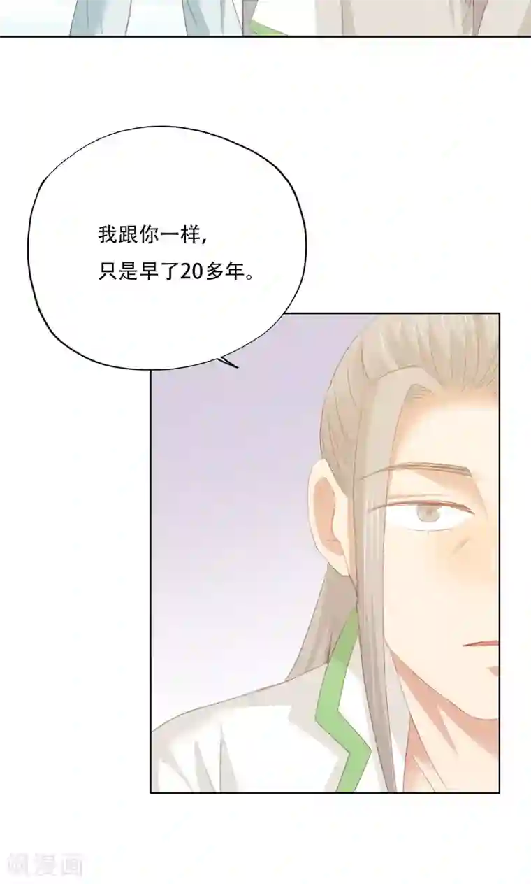 镜花传说第84话