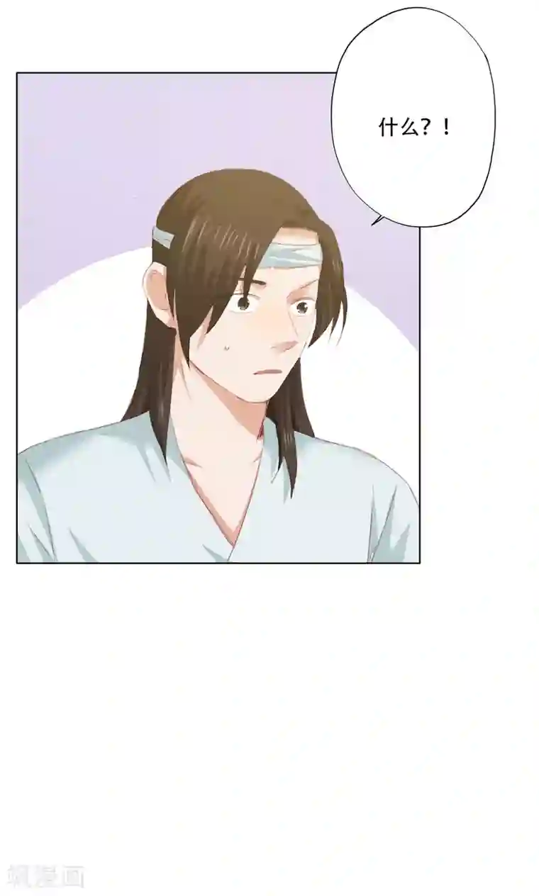 镜花传说第84话