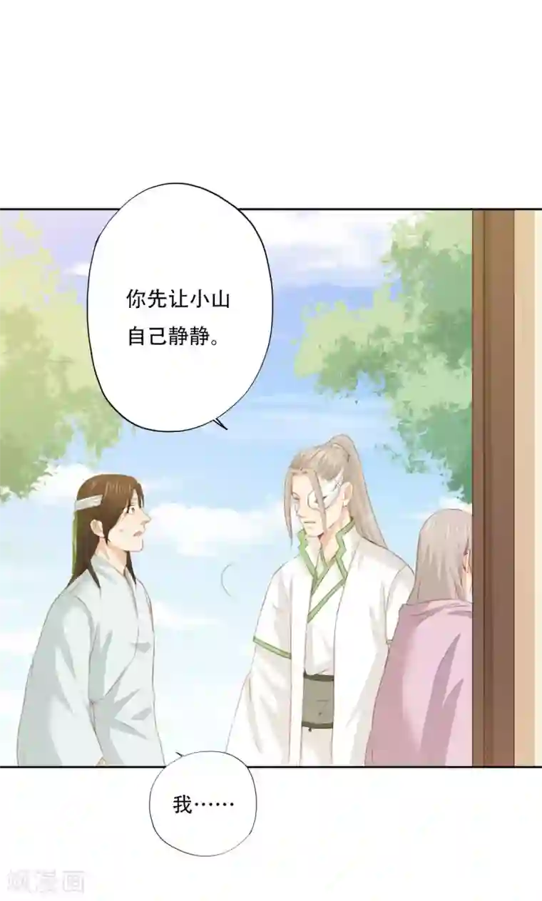 镜花传说第84话