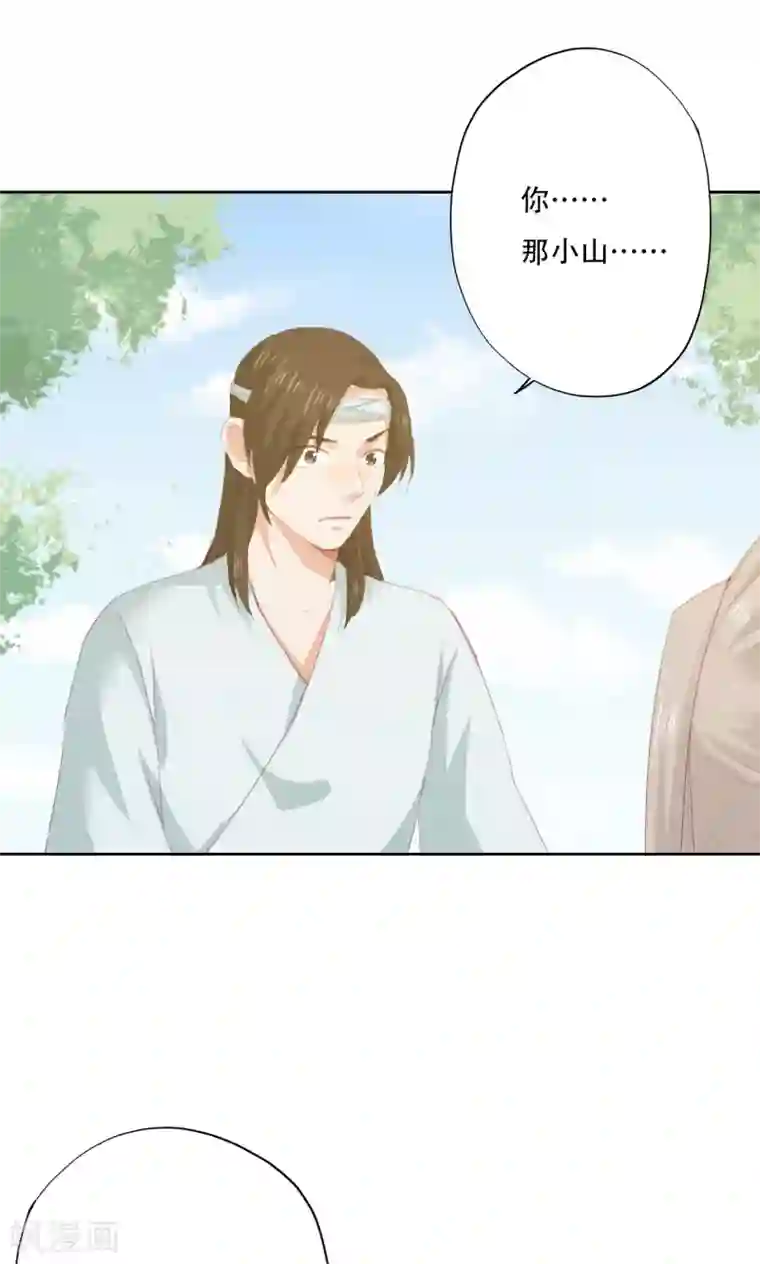 镜花传说第84话