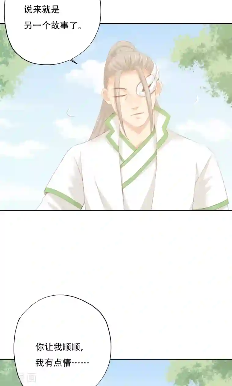 镜花传说第84话