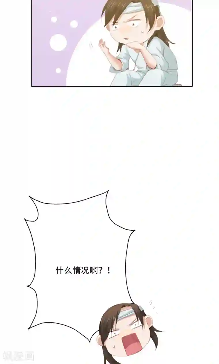 镜花传说第84话