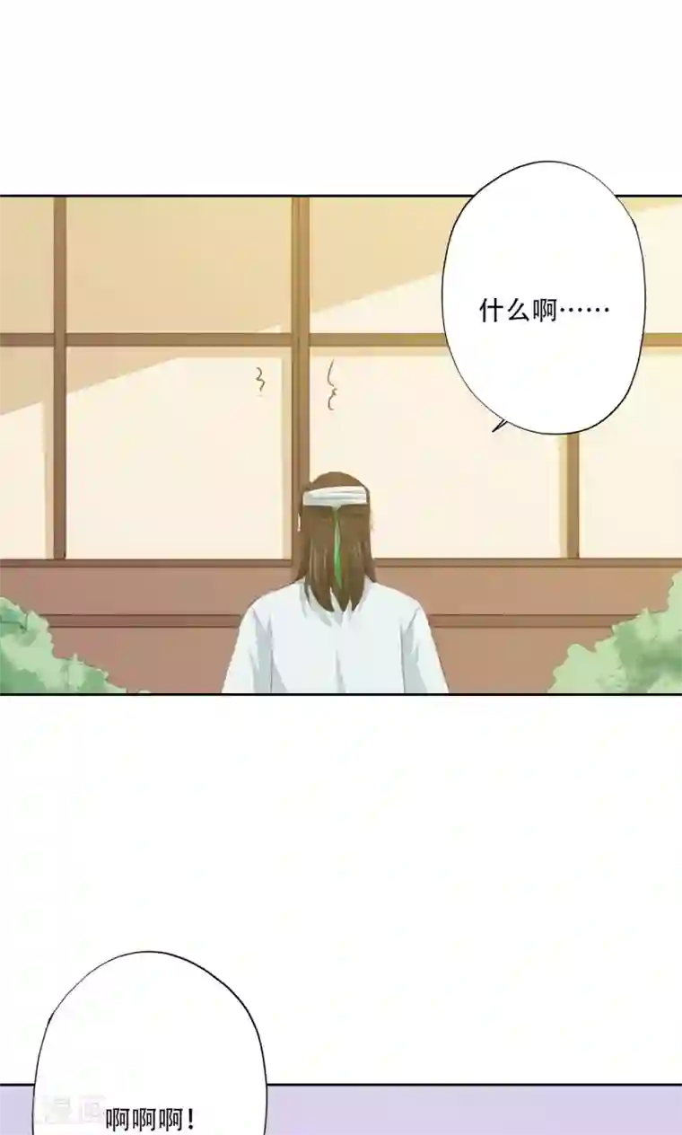镜花传说第84话