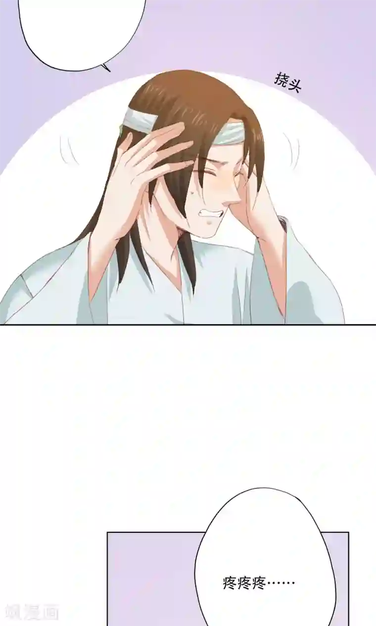 镜花传说第84话