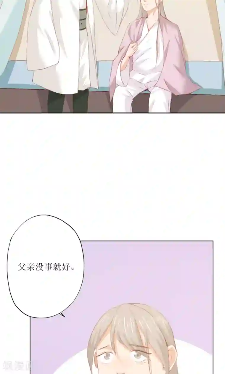 镜花传说第84话