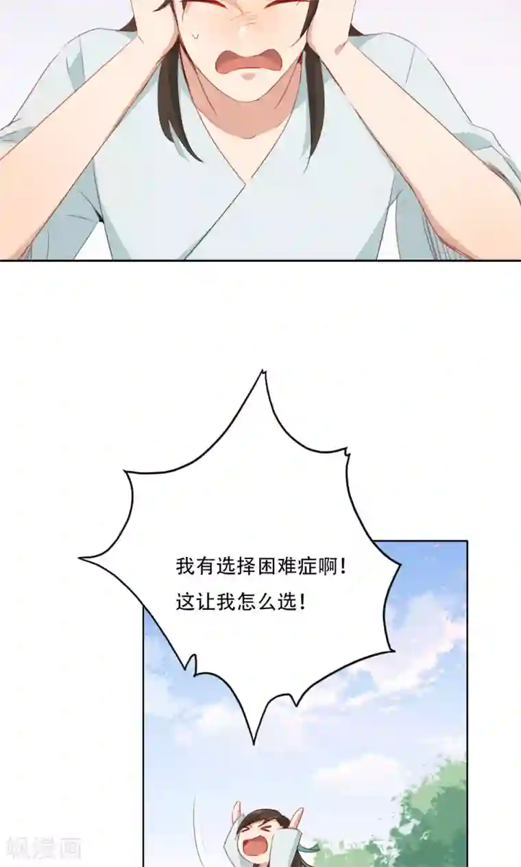 镜花传说第85话