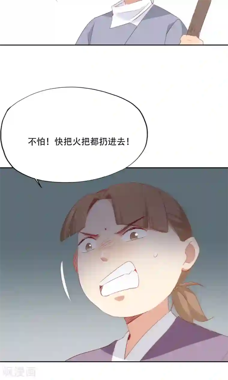 镜花传说第85话