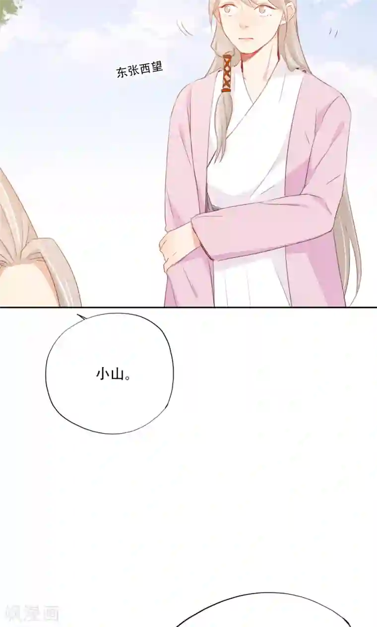 镜花传说第85话