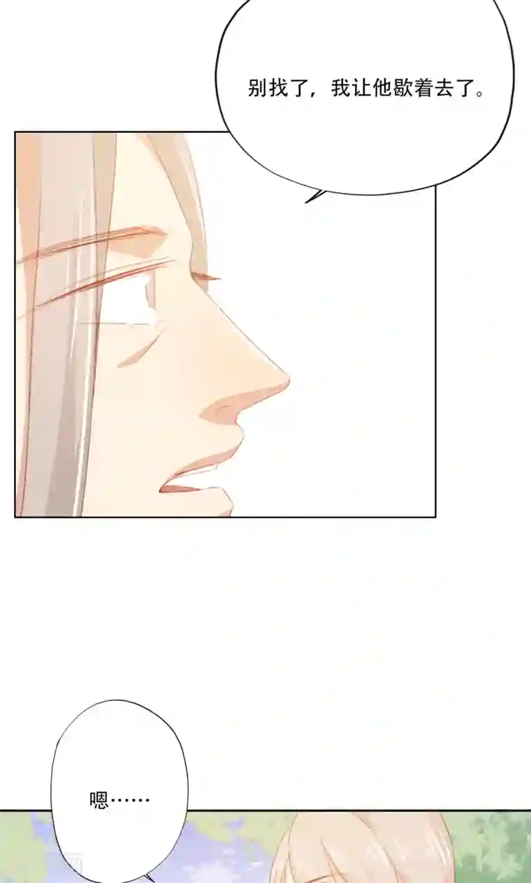 镜花传说第85话