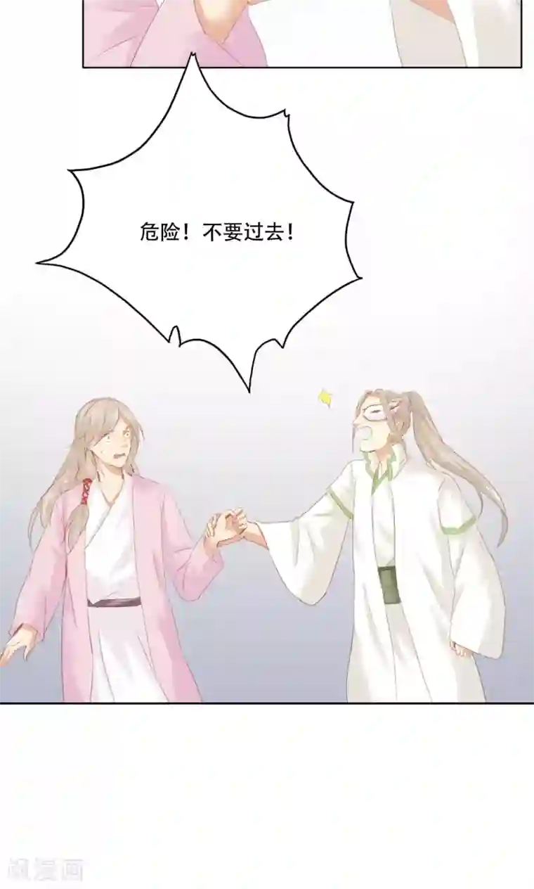 镜花传说第86话