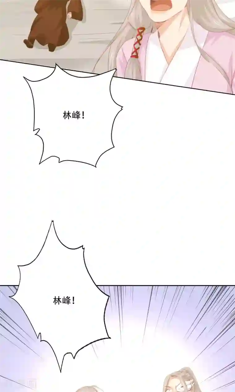 镜花传说第86话