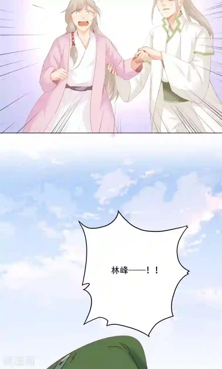 镜花传说第86话