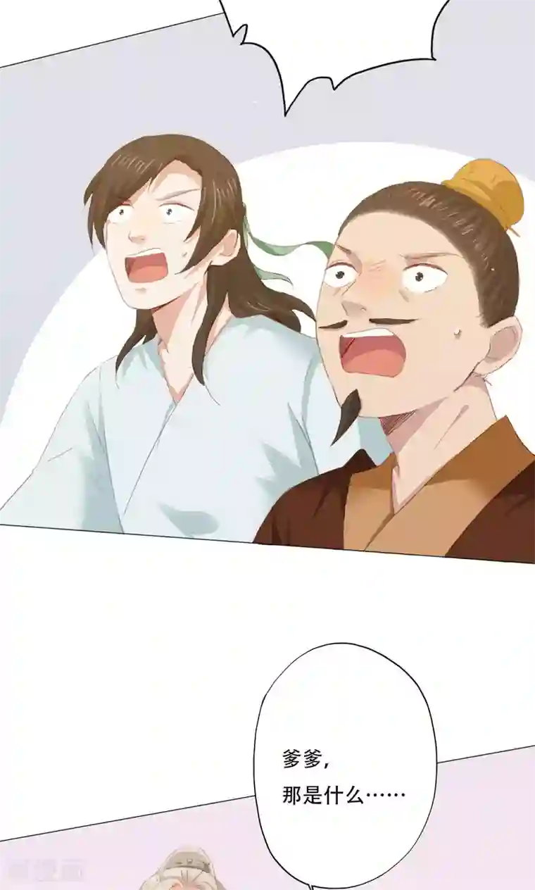 镜花传说第86话