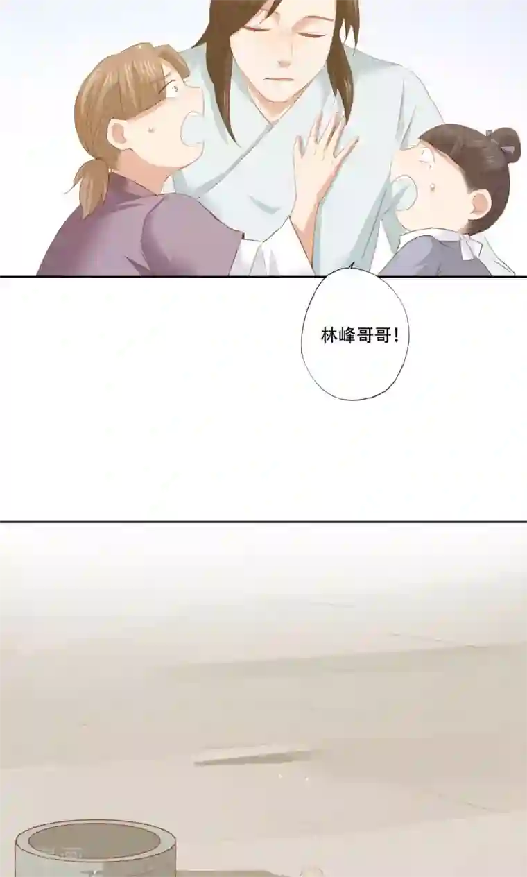 镜花传说第86话