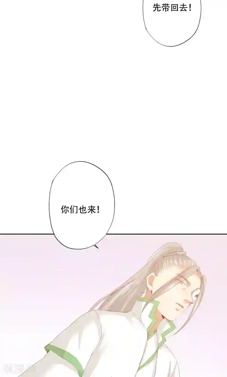 镜花传说第86话