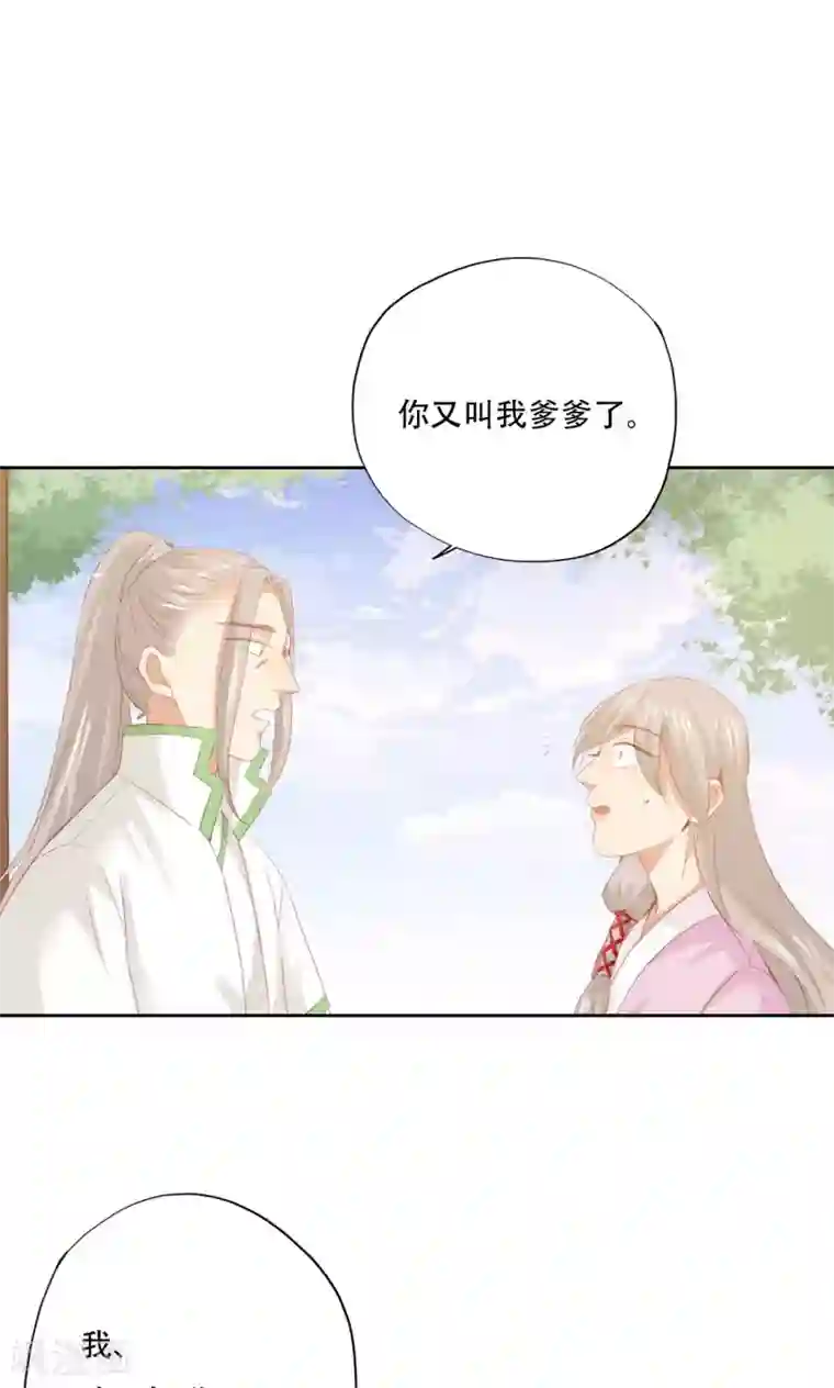 镜花传说第86话