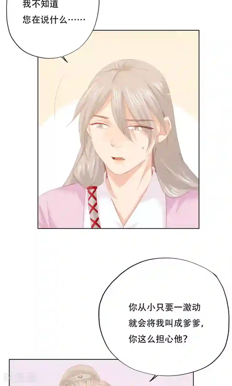 镜花传说第86话