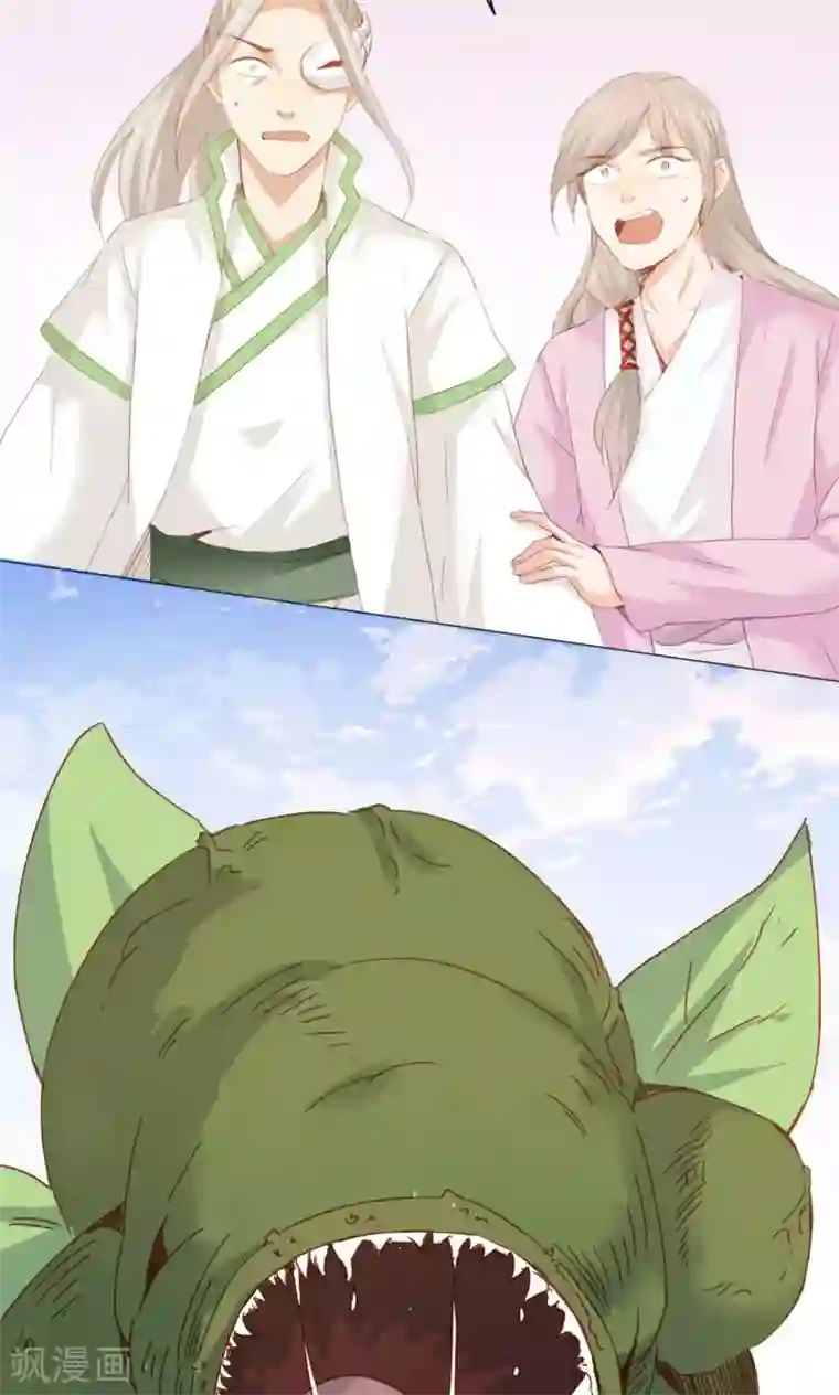 镜花传说第86话