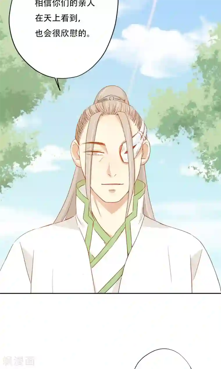 镜花传说第87话