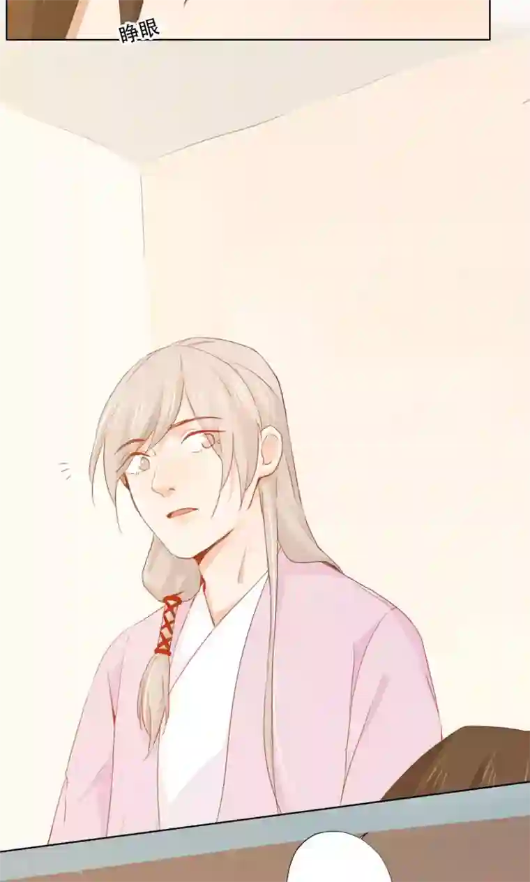 镜花传说第87话