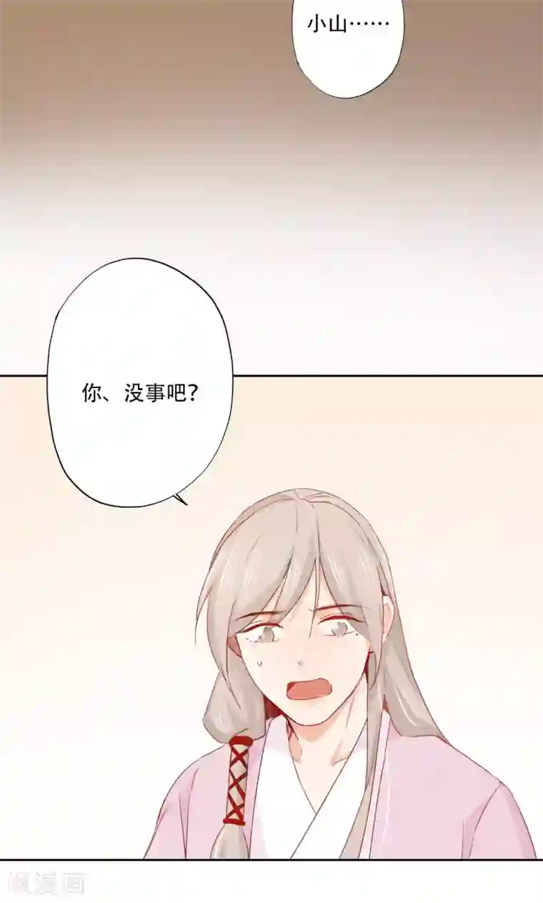 镜花传说第87话