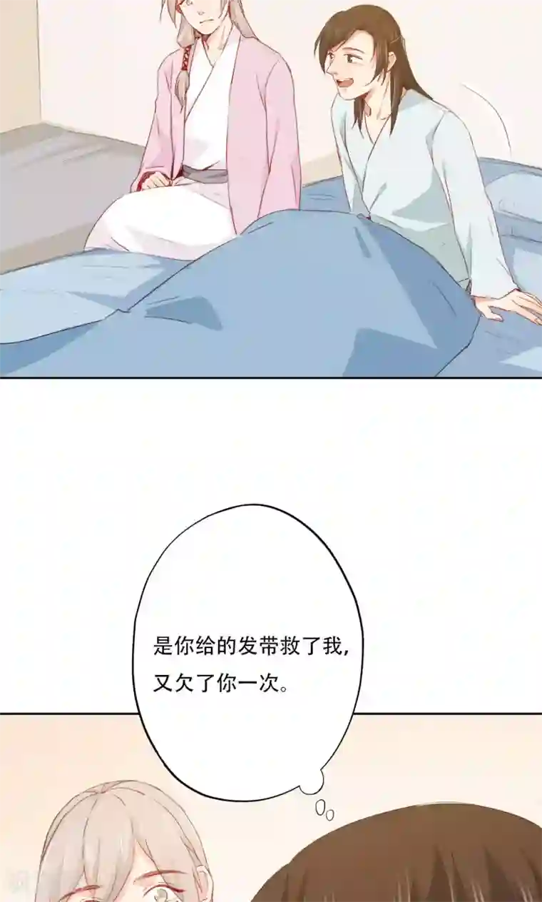 镜花传说第87话