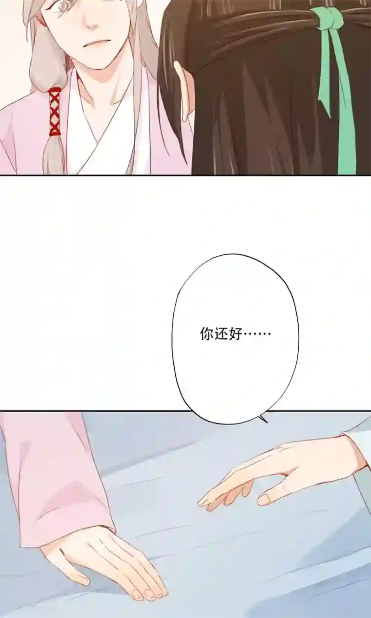 镜花传说第87话