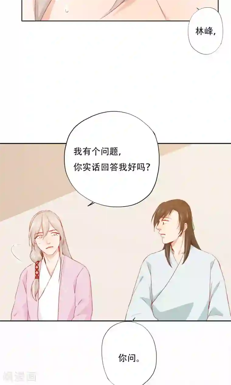 镜花传说第87话