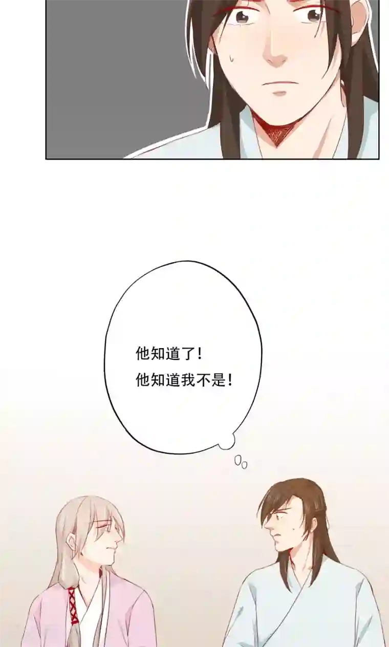 镜花传说第87话