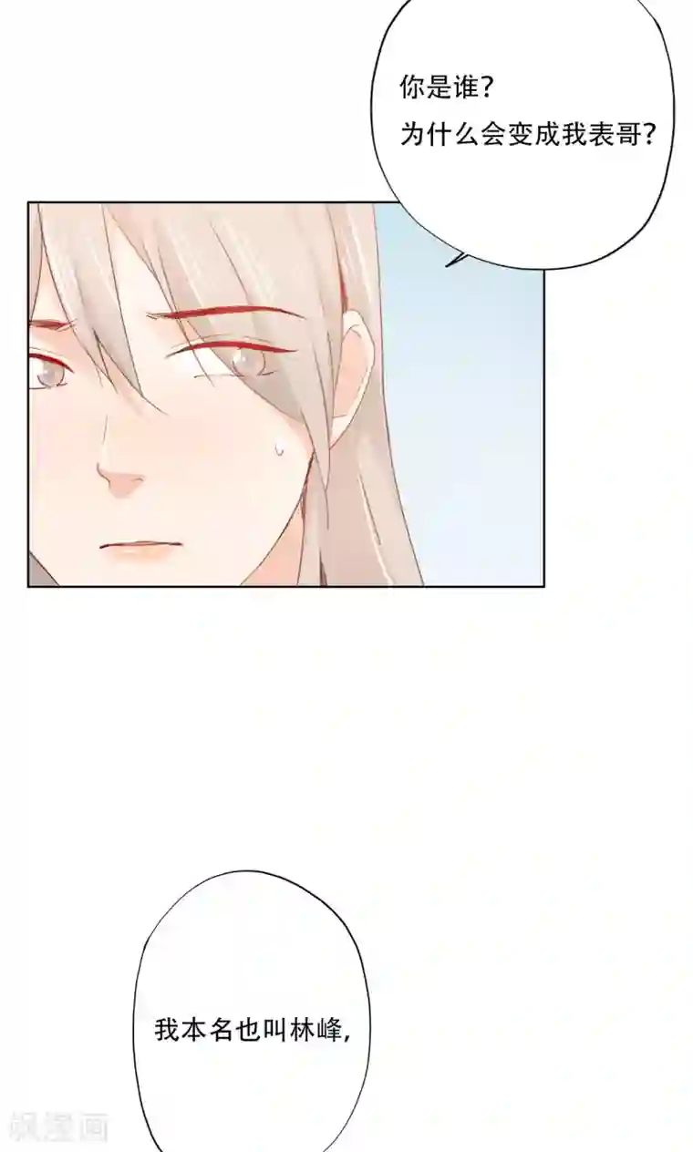 镜花传说第87话