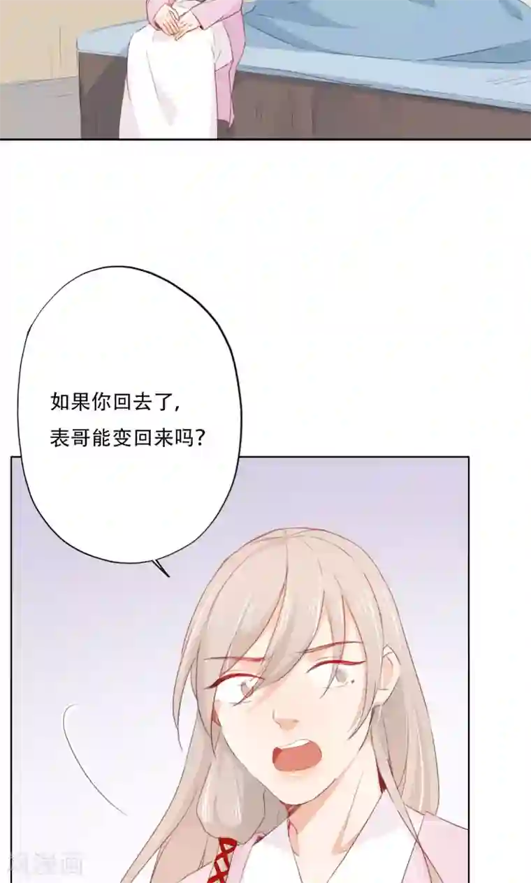 镜花传说第87话