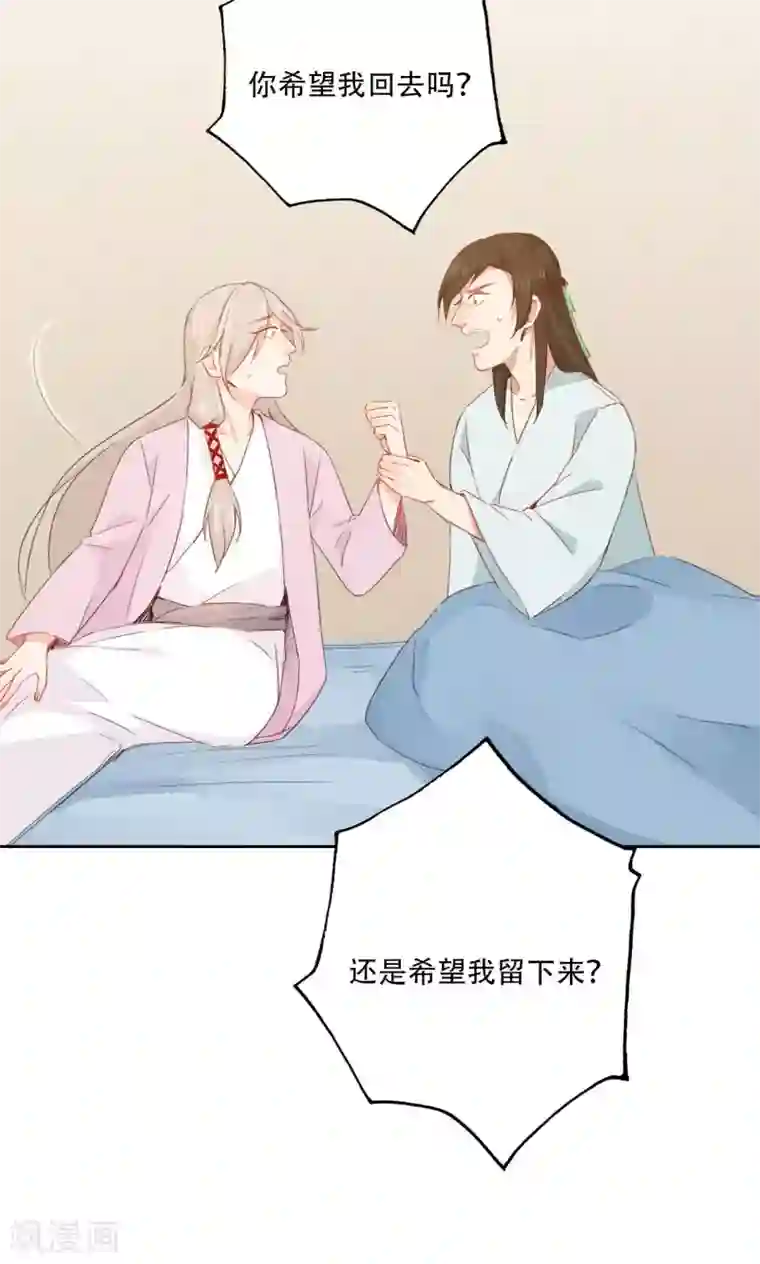 镜花传说第87话