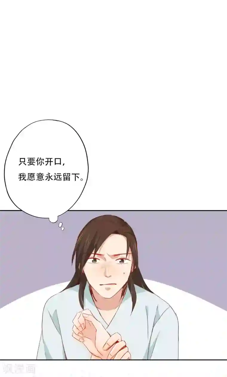 镜花传说第87话