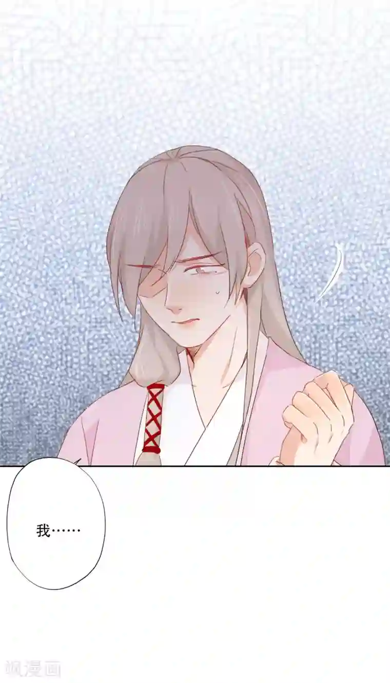 镜花传说第87话