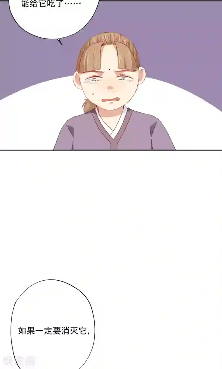 镜花传说第87话