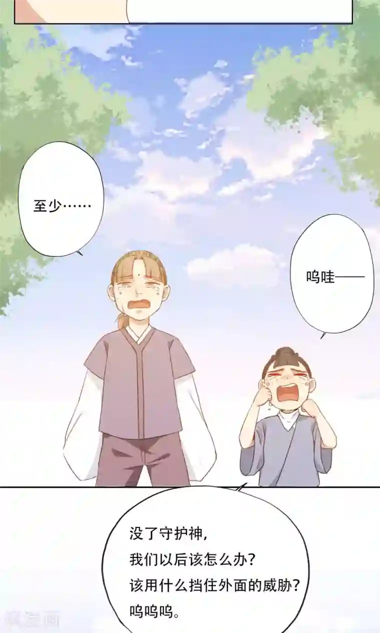 镜花传说第87话