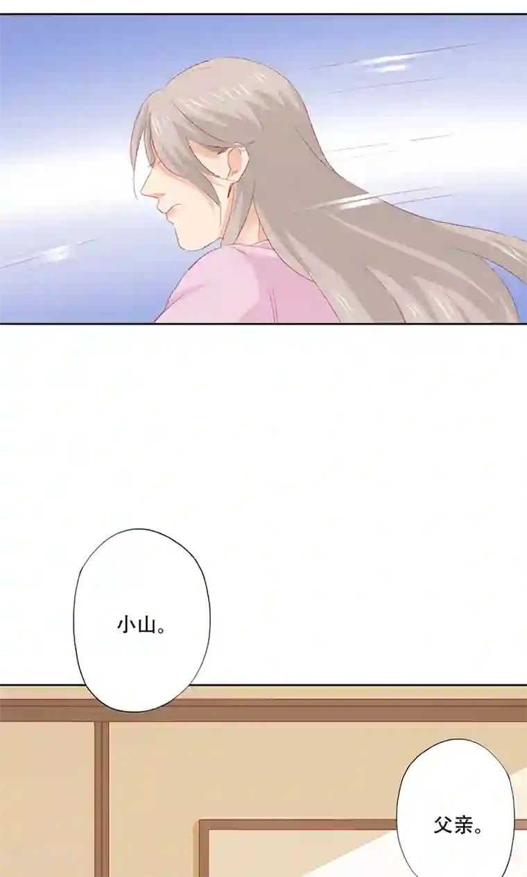 镜花传说第88话