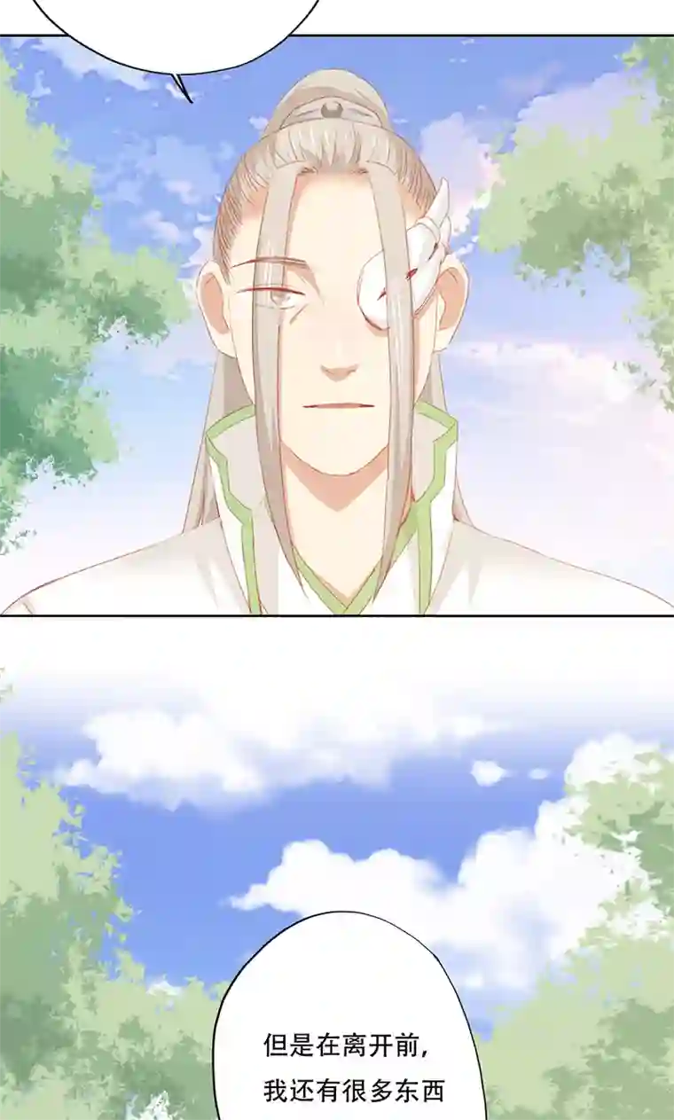 镜花传说第88话