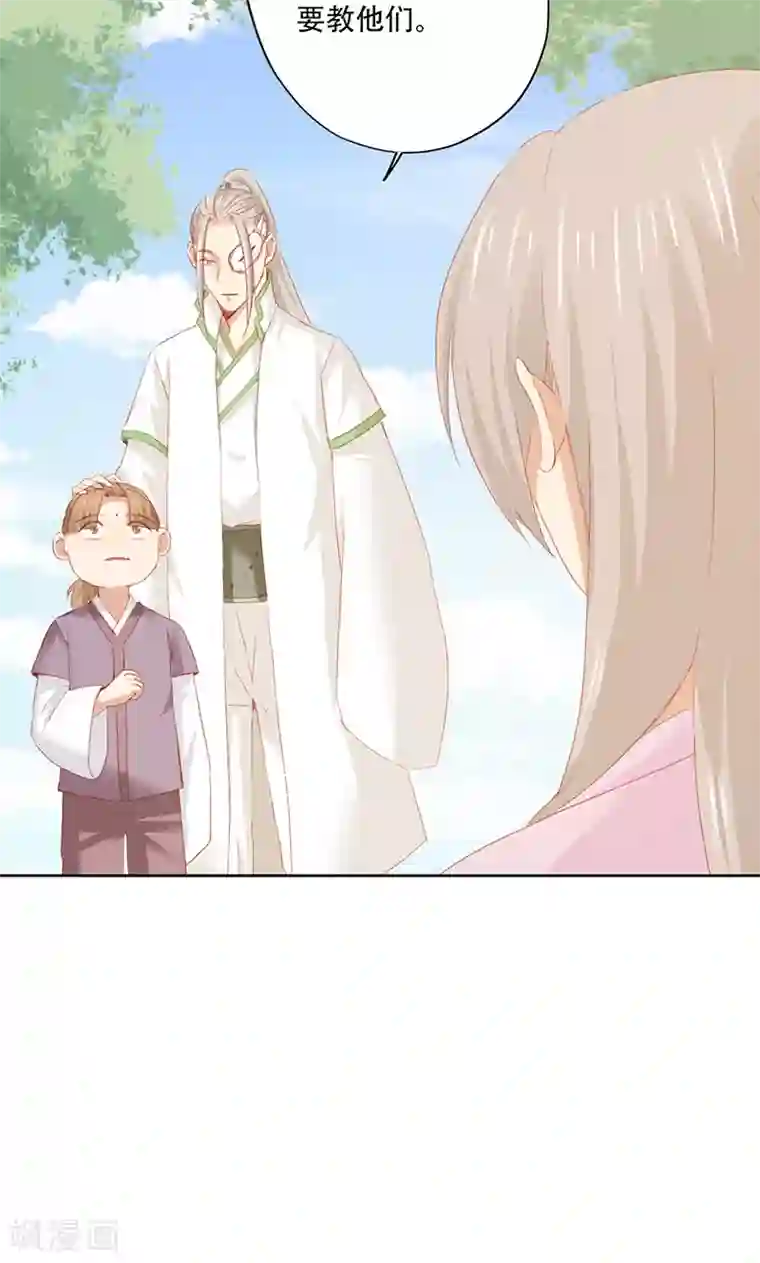 镜花传说第88话