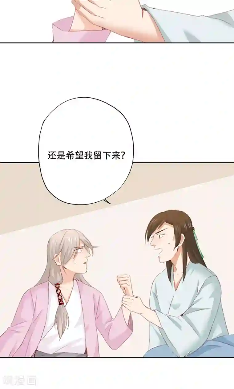 镜花传说第88话