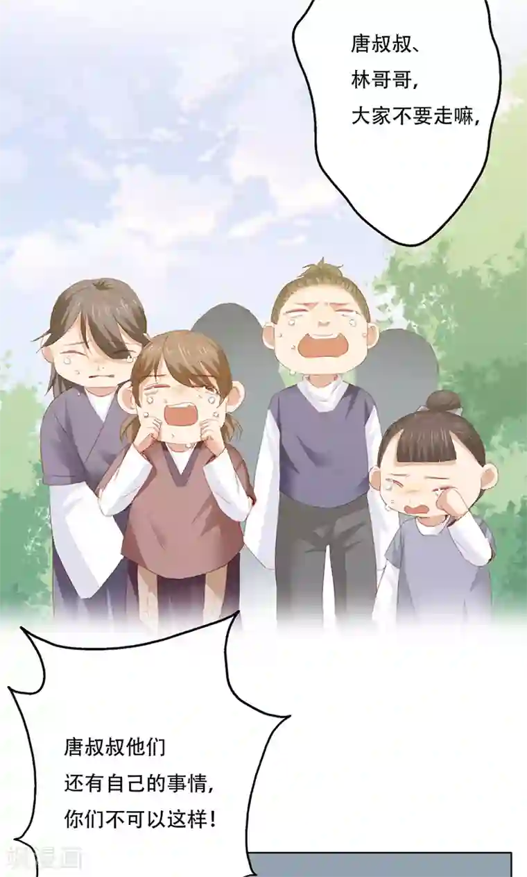 镜花传说第88话